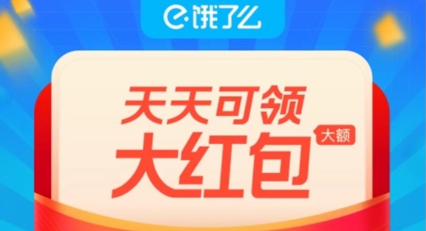 每天可领1叠加红包【定位到山东滕州】