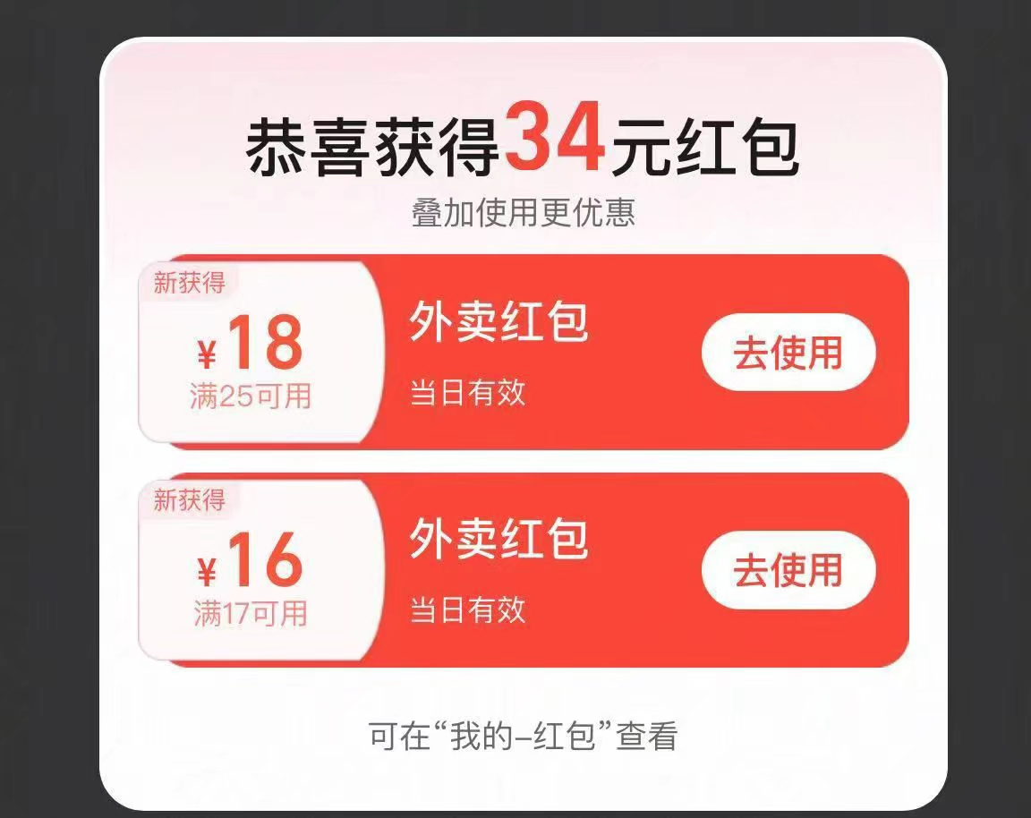 闪购人人17-16和25-18不限量
